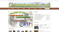 Desktop Screenshot of koreananimals.or.kr